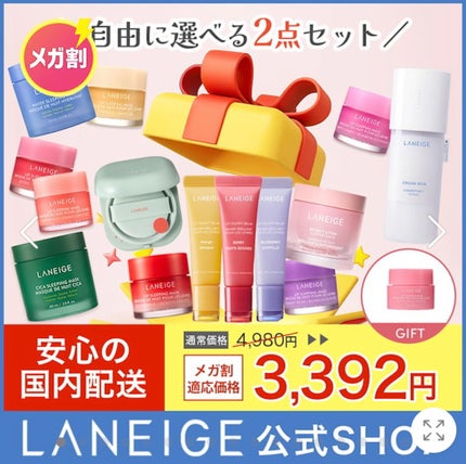 シカスリーピングマスク/LANEIGE/フェイスクリームを使ったクチコミ(3枚目)