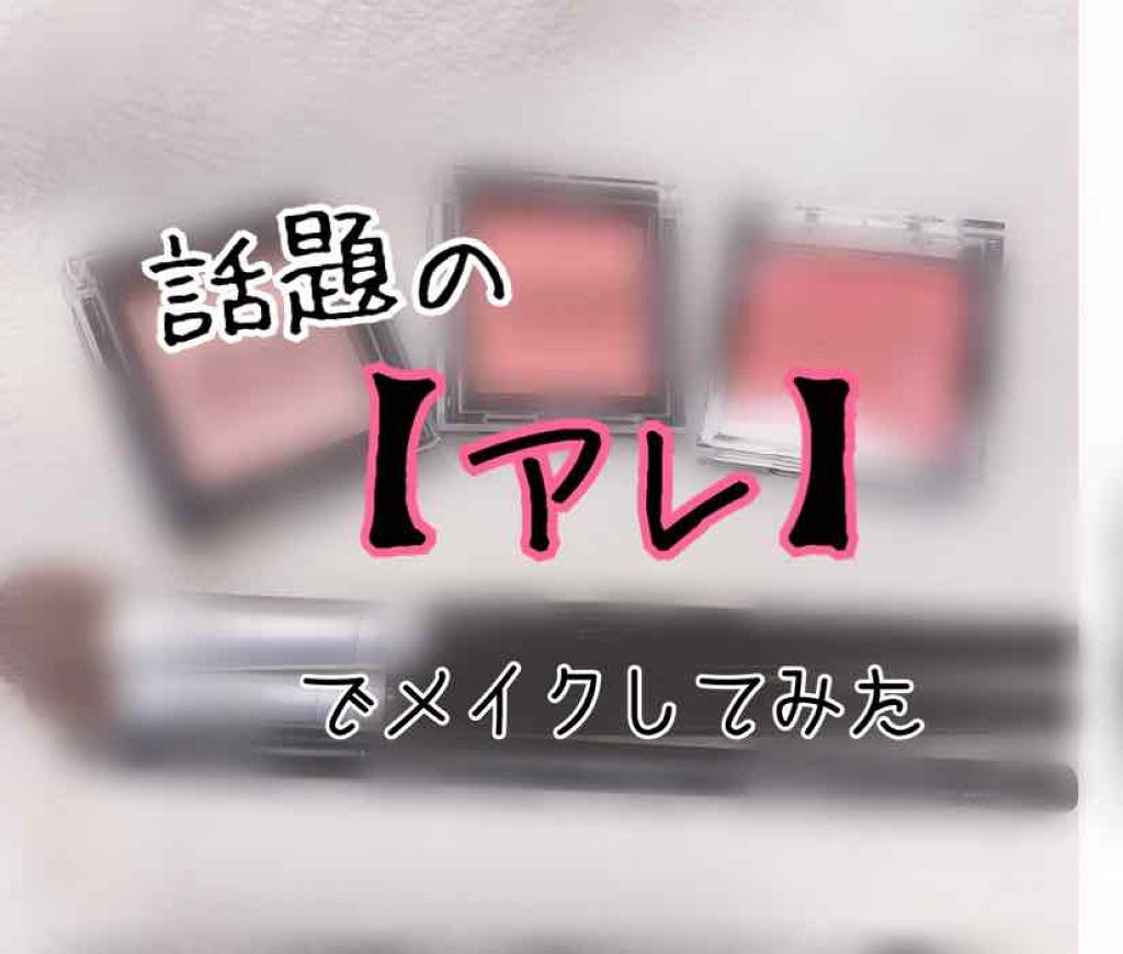 UR GLAM　SELECT EYES/U R GLAM/単色アイシャドウを使ったクチコミ（1枚目）