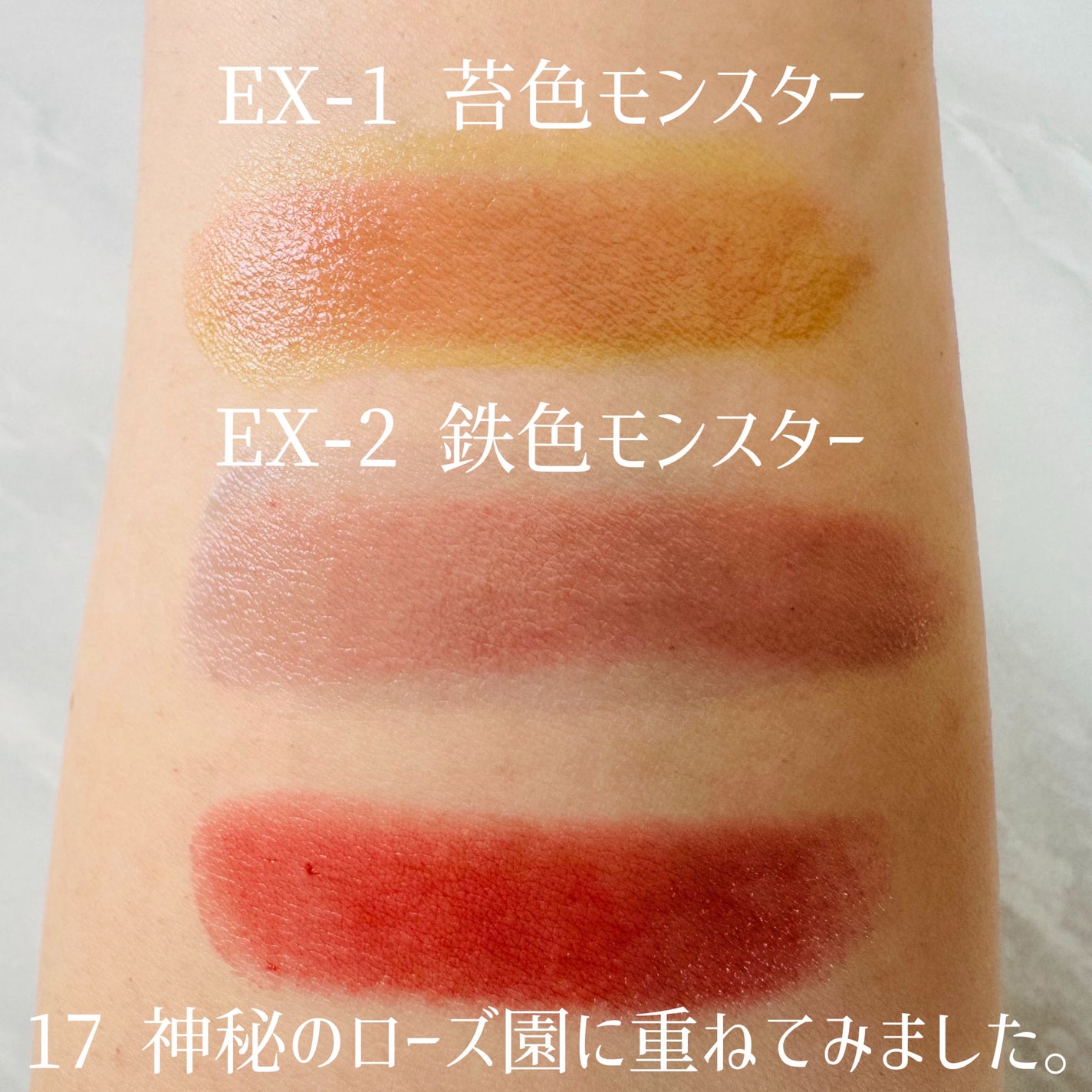 ケイト リップモンスターカラートナー/KATE/口紅を使ったクチコミ(4枚目)