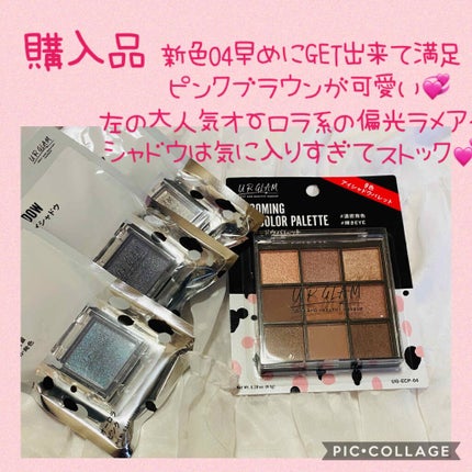 UR GLAM BLOOMING EYE COLOR PALETTE/U R GLAM/アイシャドウパレットを使ったクチコミ(3枚目)