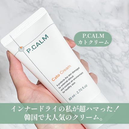カトクリーム/P.CALM/フェイスクリームを使ったクチコミ(2枚目)