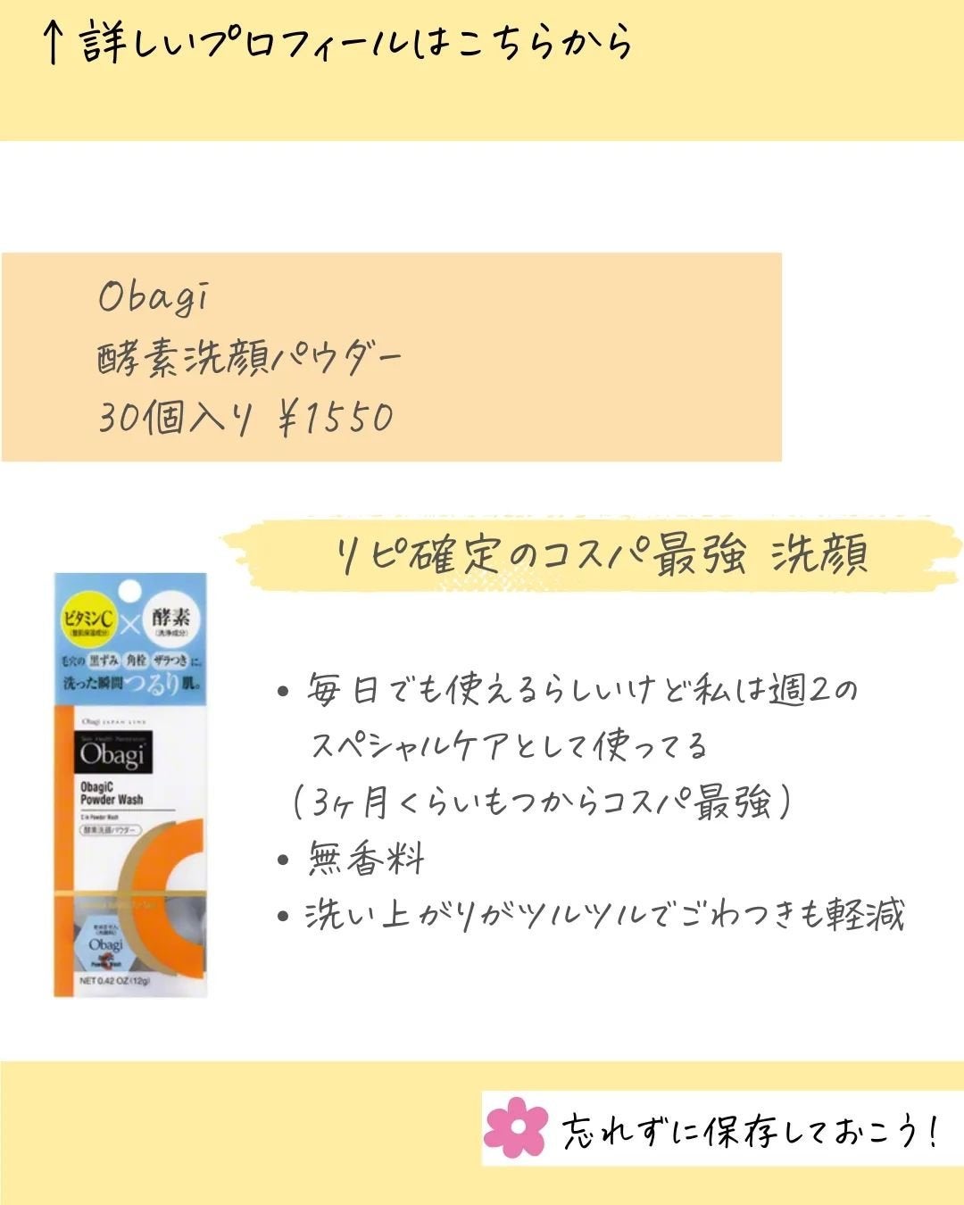 MICOKA☆フォロバ on LIPS 「今日は毛穴の黒ずみおすすめアイテム6選を紹介するよ!..」(7枚目)