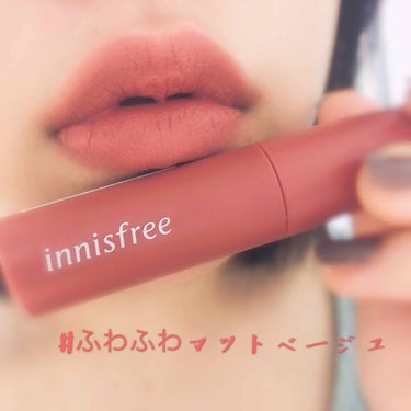 ビビッドコットン インクティント/innisfree/口紅を使ったクチコミ（1枚目）