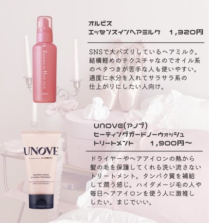 エッセンスインヘアミルク/オルビス/ヘアミルクを使ったクチコミ(3枚目)