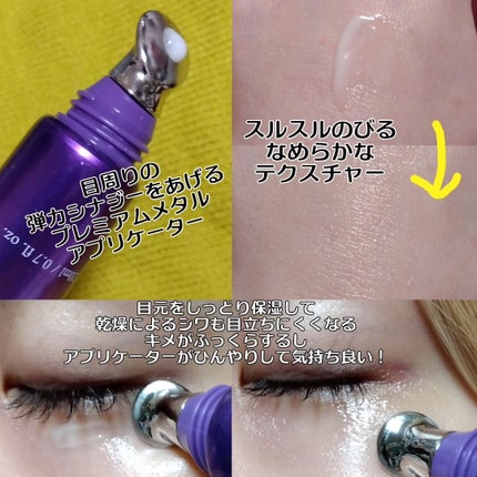 バイオティックスボリュームアイクリーム/VARI:HOPE/アイケア・アイクリームを使ったクチコミ(5枚目)