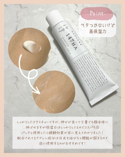 147バリアクリーム/Dr.Althea/フェイスクリームを使ったクチコミ(6枚目)