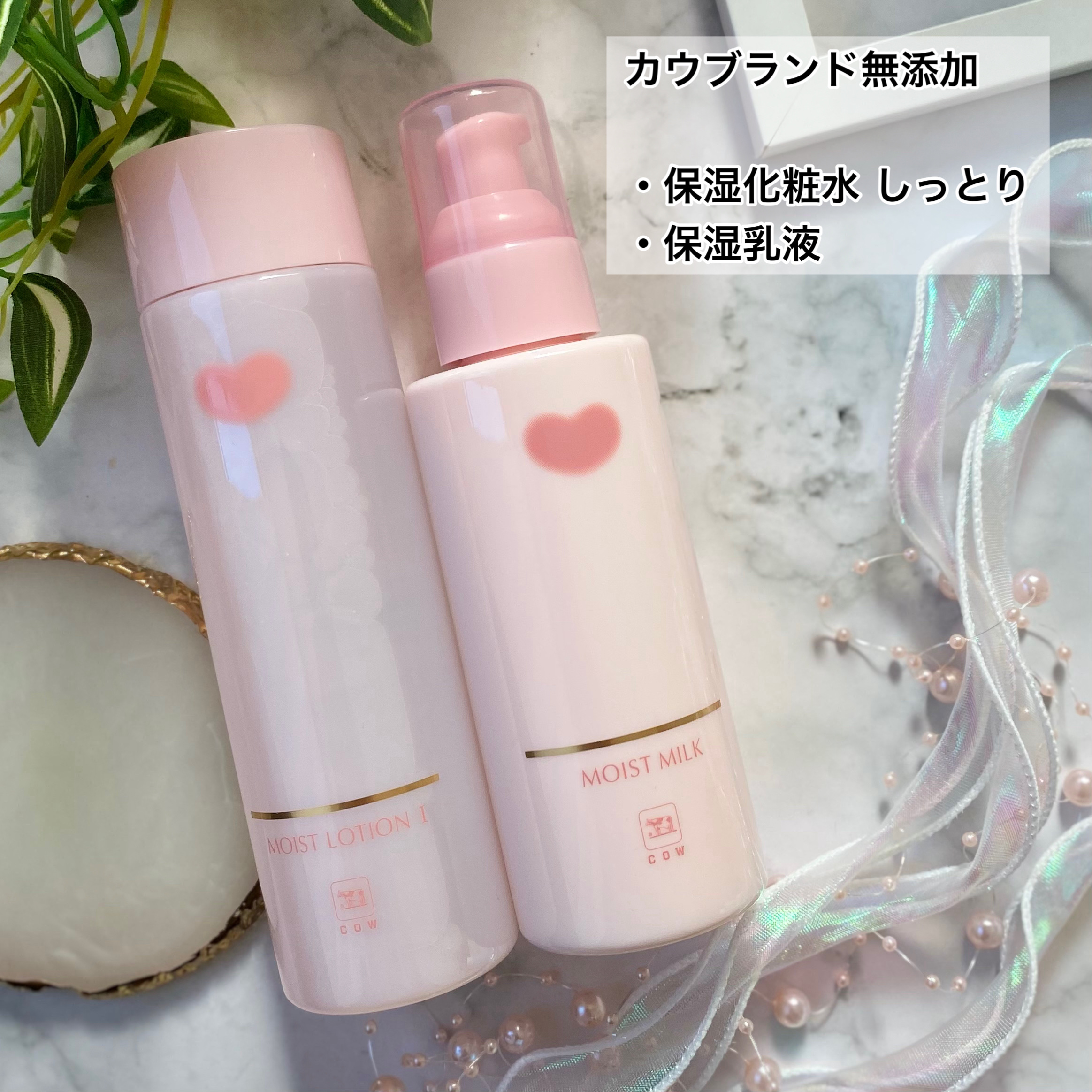 保湿乳液/カウブランド無添加/乳液を使ったクチコミ（2枚目）