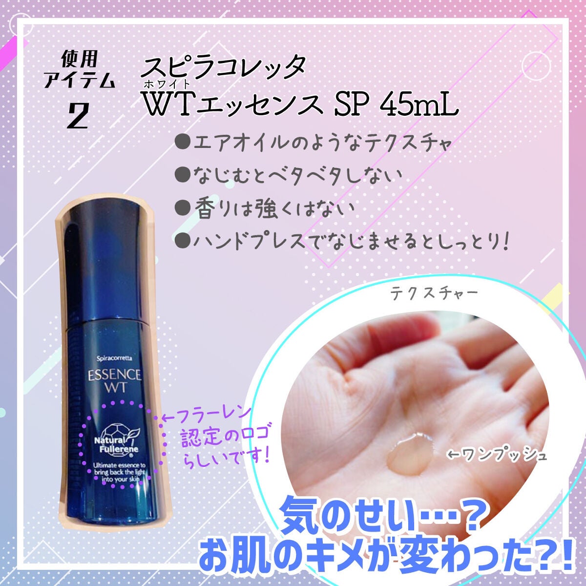 スピラコレッタ UVトリートメントミルクWTSP /日本ライフ製薬/化粧下地を使ったクチコミ（5枚目）