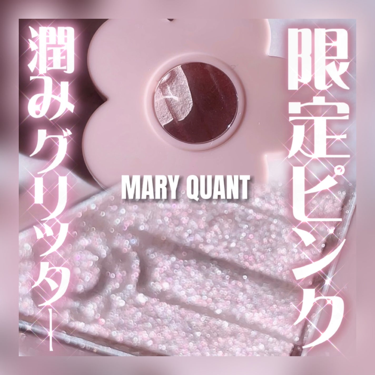 アイオープナー/MARY QUANT/単色アイシャドウを使ったクチコミ(1枚目)