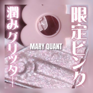 アイオープナー/MARY QUANT/シングルアイシャドウを使ったクチコミ（1枚目）