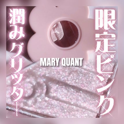 アイオープナー/MARY QUANT/単色アイシャドウを使ったクチコミ(1枚目)