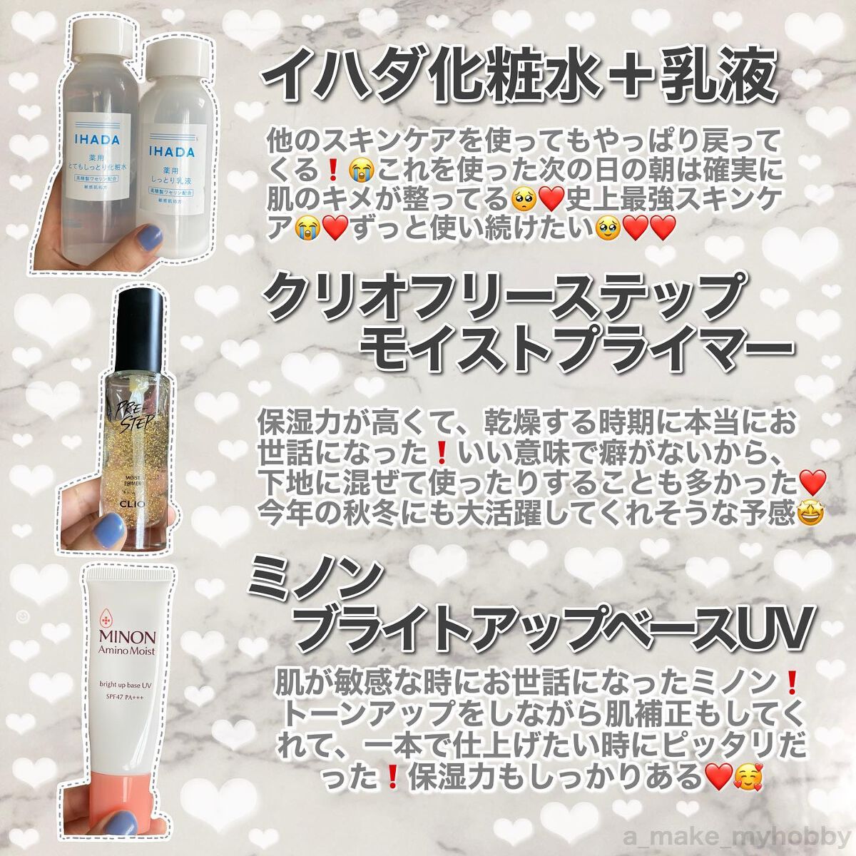 薬用ローション（とてもしっとり）/IHADA/化粧水を使ったクチコミ（2枚目）