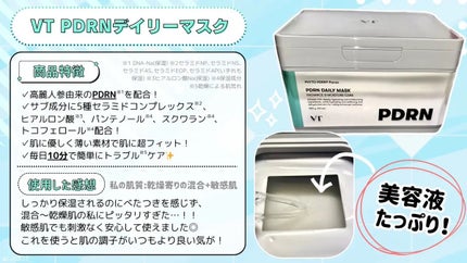 R5ファーミング アンプル/VT/美容液を使ったクチコミ(2枚目)