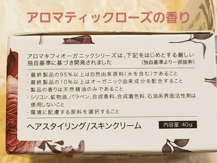 オーガニックバター ウェットアレンジ/AROMA KIFI/ヘアバームを使ったクチコミ(4枚目)