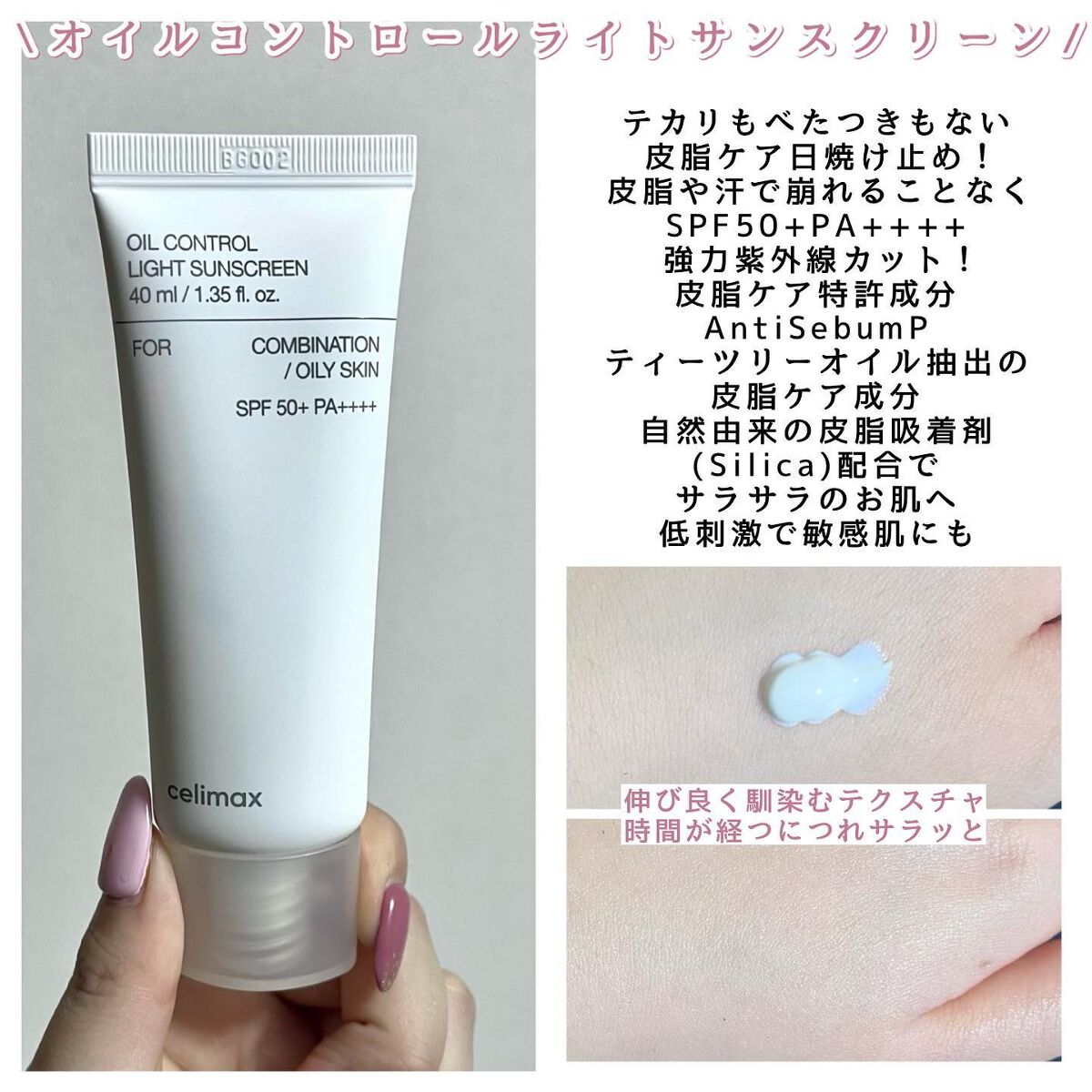 オイルコントロールカプセルエッセンス/celimax/美容液を使ったクチコミ（2枚目）