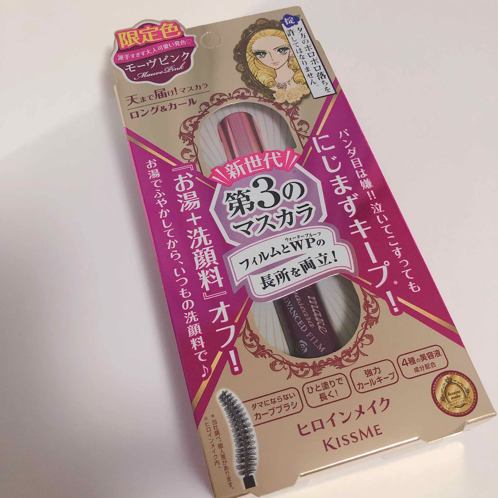 ロング&カールマスカラ アドバンストフィルム/ヒロインメイク/マスカラを使ったクチコミ(1枚目)