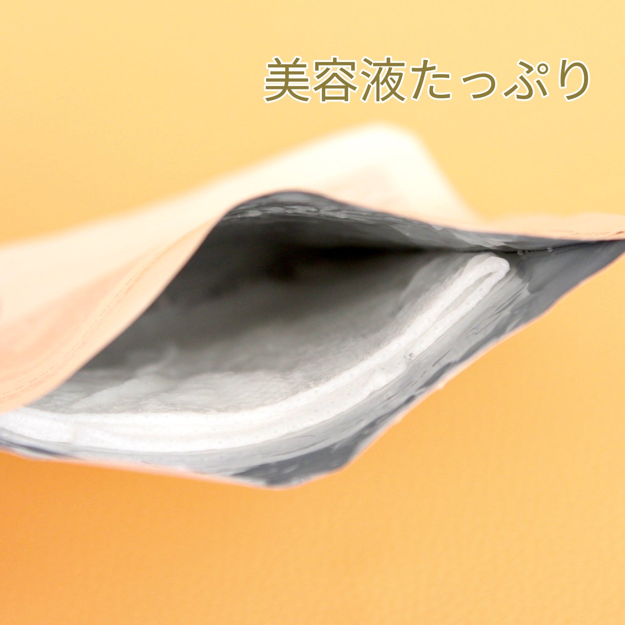 バイオームバリアシートマスク/UIQ/シートマスク・パックを使ったクチコミ(2枚目)