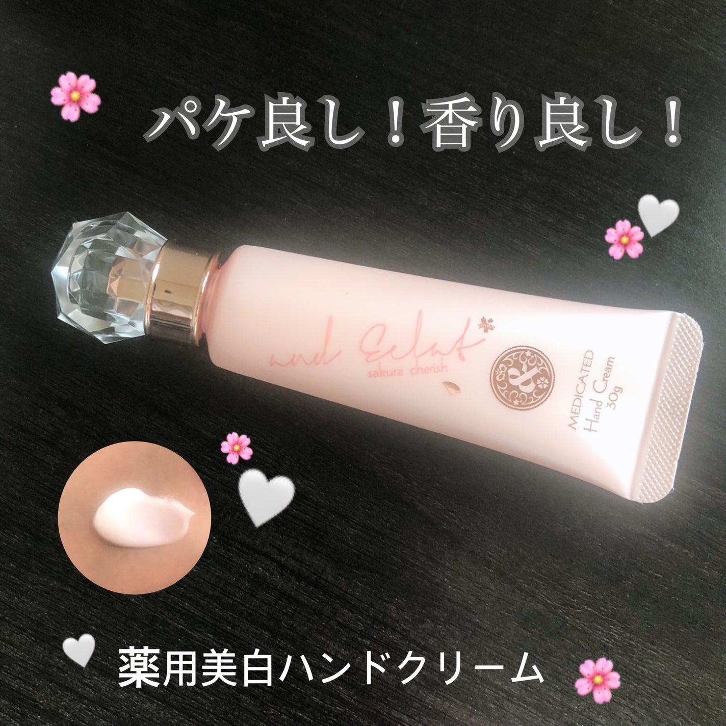 薬用美白ハンドクリーム サクラチェリッシュの香り/and Eclat/ハンドクリームを使ったクチコミ(1枚目)