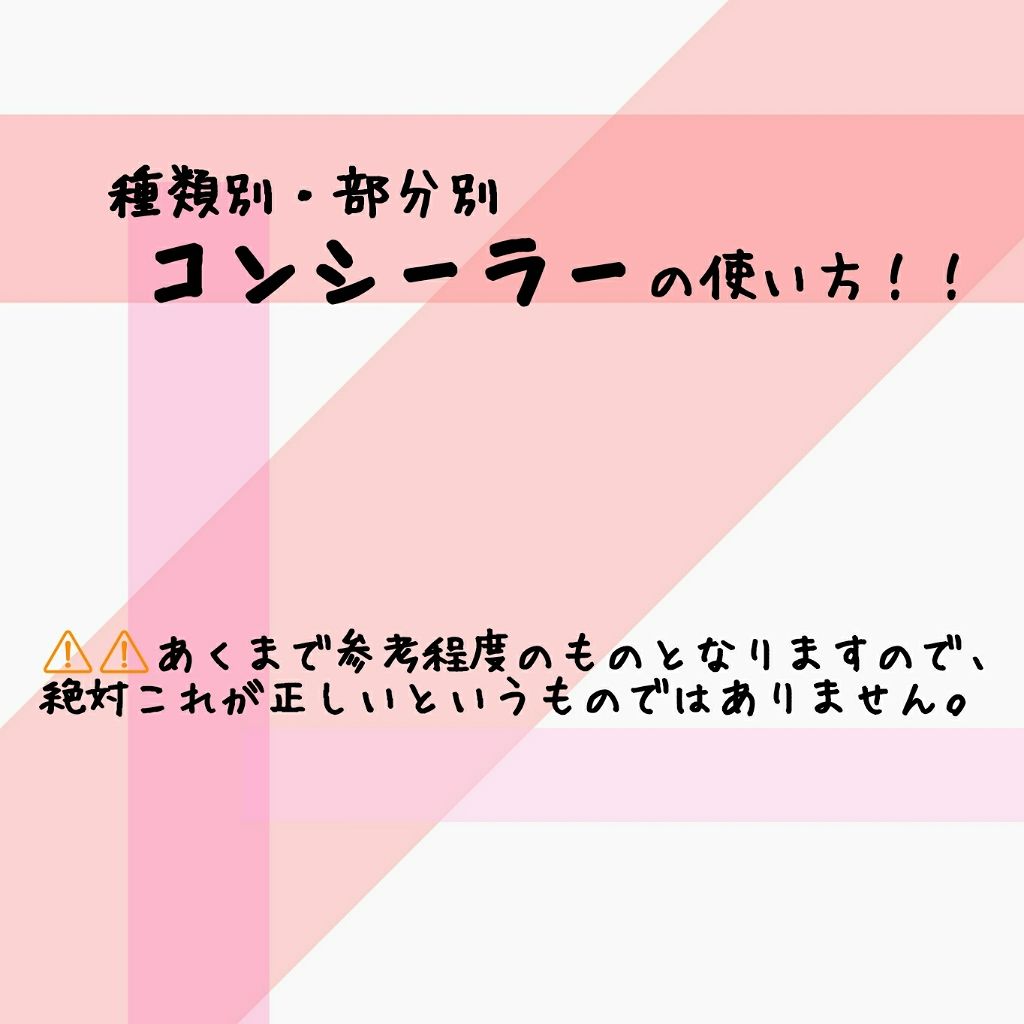 カバーパーフェクション チップコンシーラー/the SAEM/リキッドコンシーラーを使ったクチコミ（1枚目）