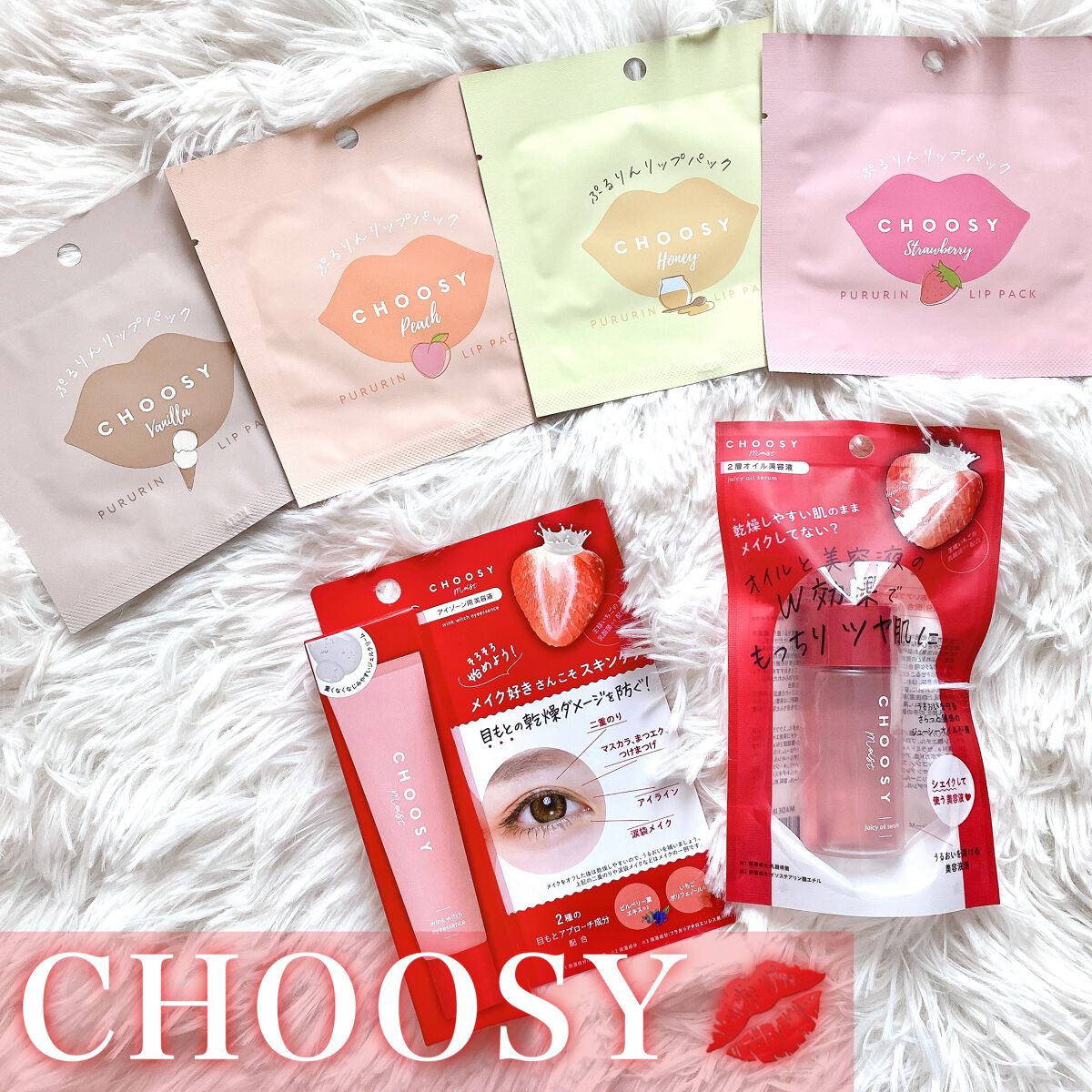 ジューシーオイルセラム /CHOOSY/美容液を使ったクチコミ（1枚目）