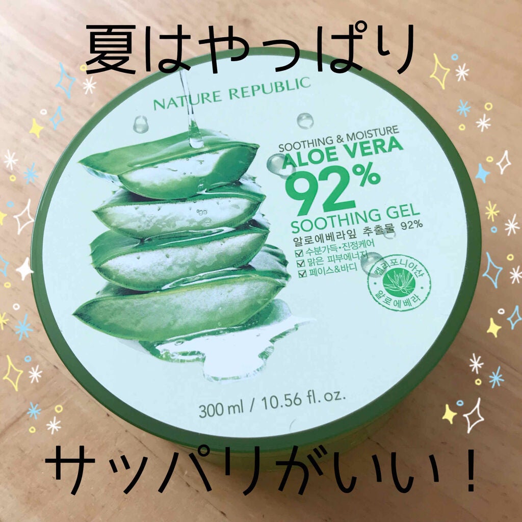 マイルド&モイスチャーアロエジェル/ネイチャーリパブリック/ボディローションを使ったクチコミ(1枚目)