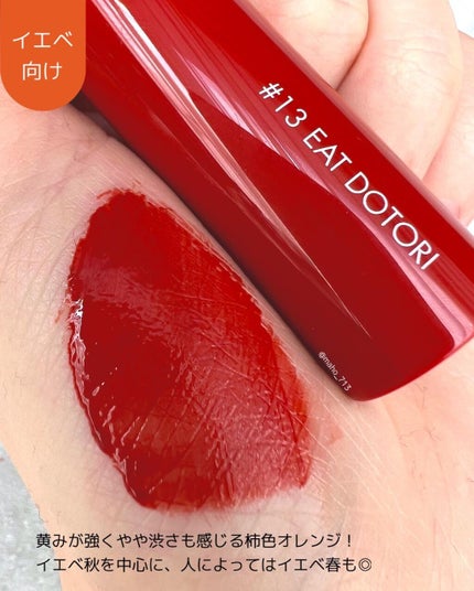 ジューシーラスティングティント/rom&nd/リップティントを使ったクチコミ(5枚目)