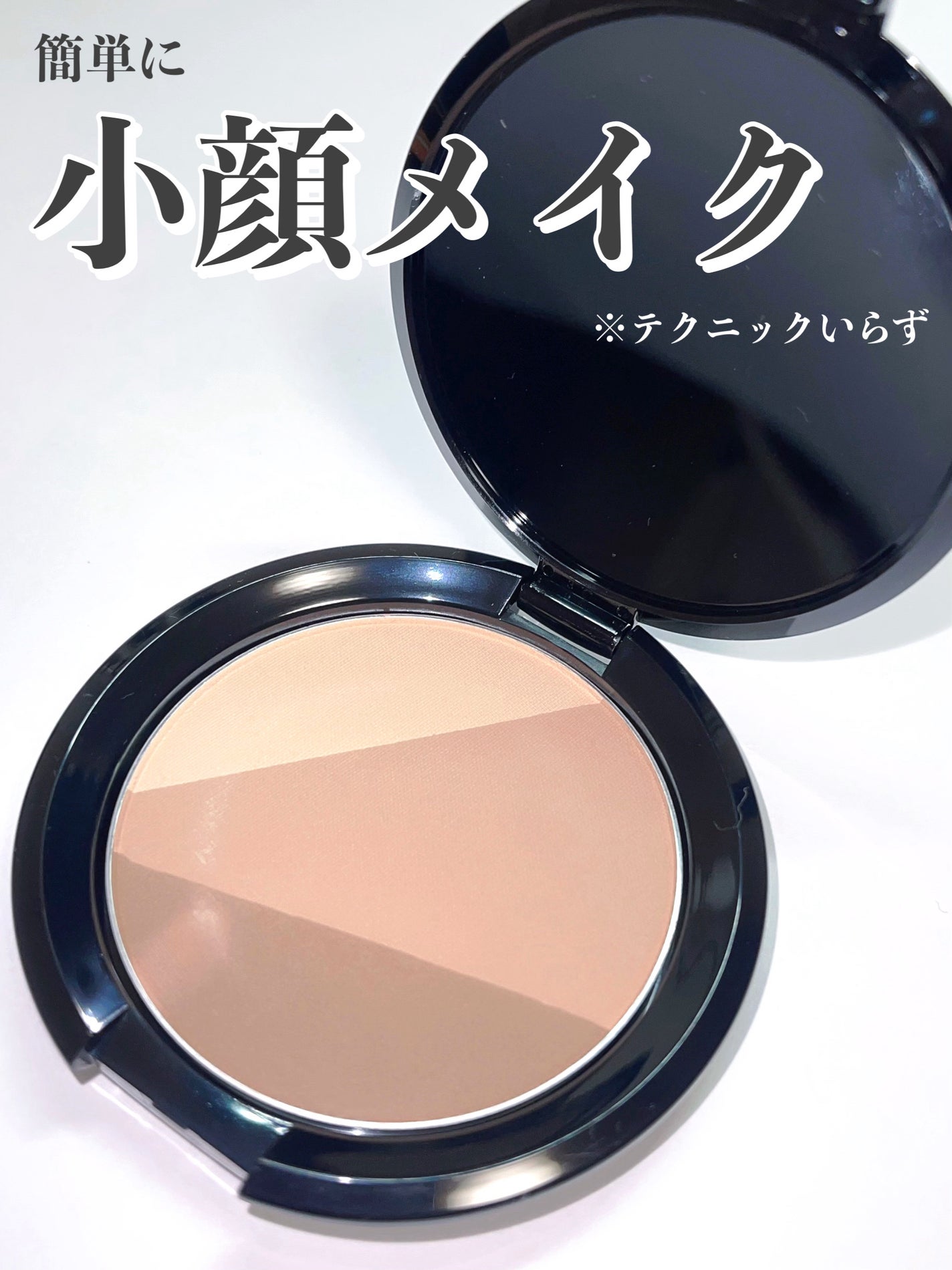 シェード トリック/Visée/シェーディングを使ったクチコミ(1枚目)