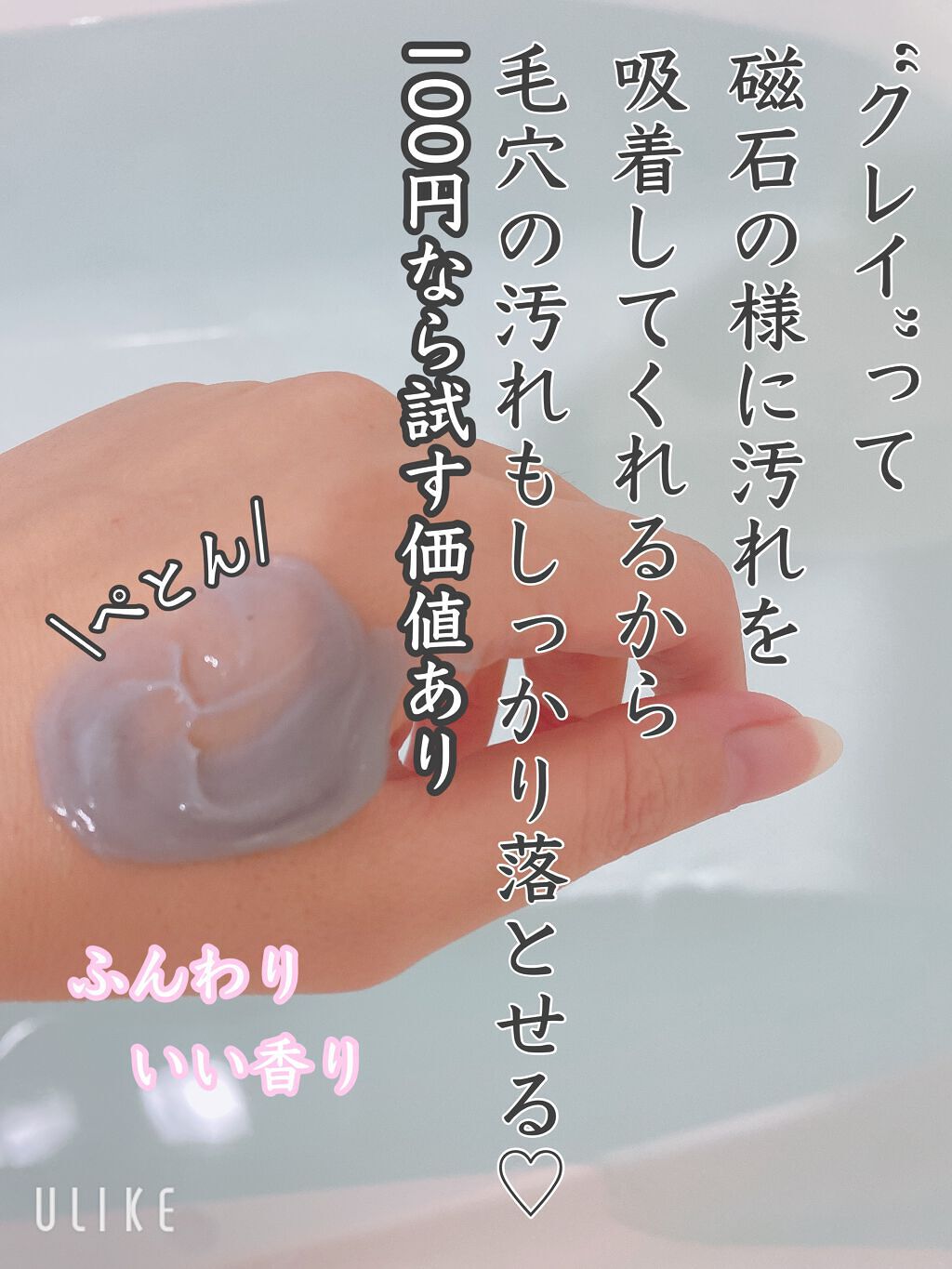 クレイクレンジング/DAISO/クレンジングクリームを使ったクチコミ(3枚目)