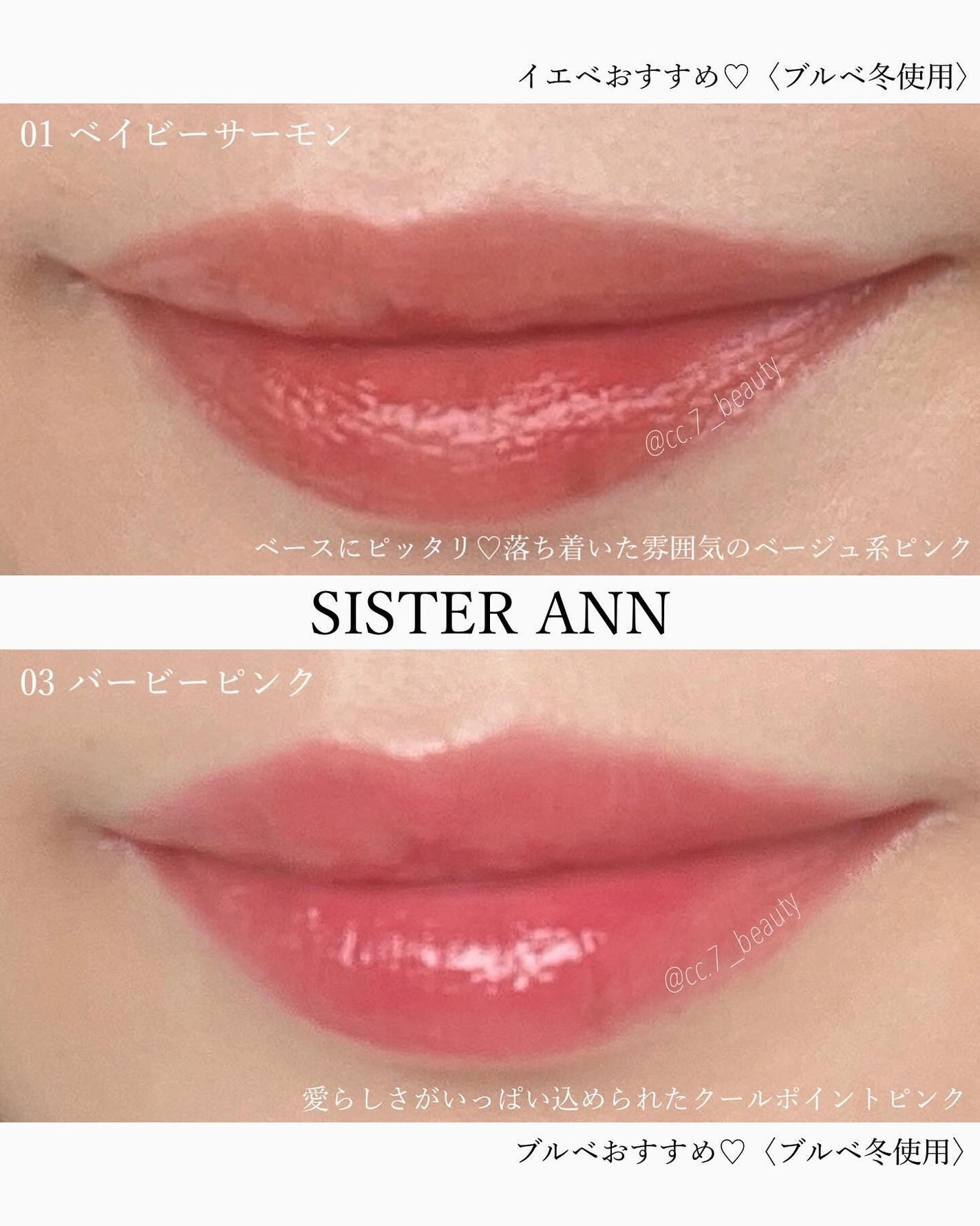 ウォーターグローティント/SISTER ANN/リップティントを使ったクチコミ(2枚目)