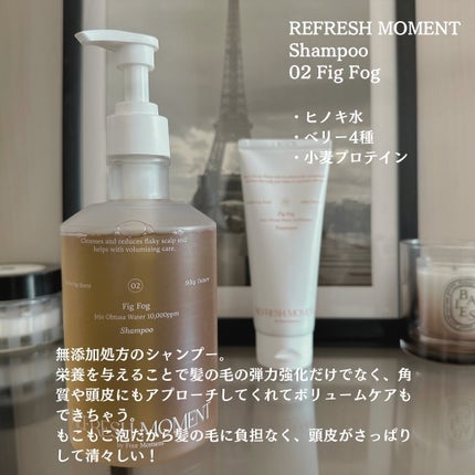 リフレッシュモーメントパフュームシャンプー/トリートメント Fig Fog/Free Moment /市販シャンプーを使ったクチコミ(3枚目)