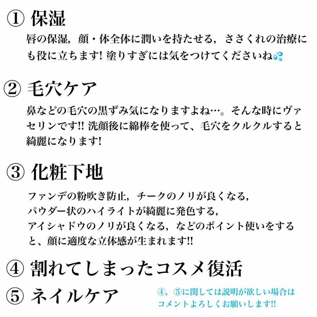 オリジナル ピュアスキンジェリー/ヴァセリン/ボディクリームを使ったクチコミ（2枚目）