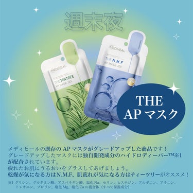 THE ティーツリー アクティブ AP/MEDIHEAL/美容液を使ったクチコミ（2枚目）