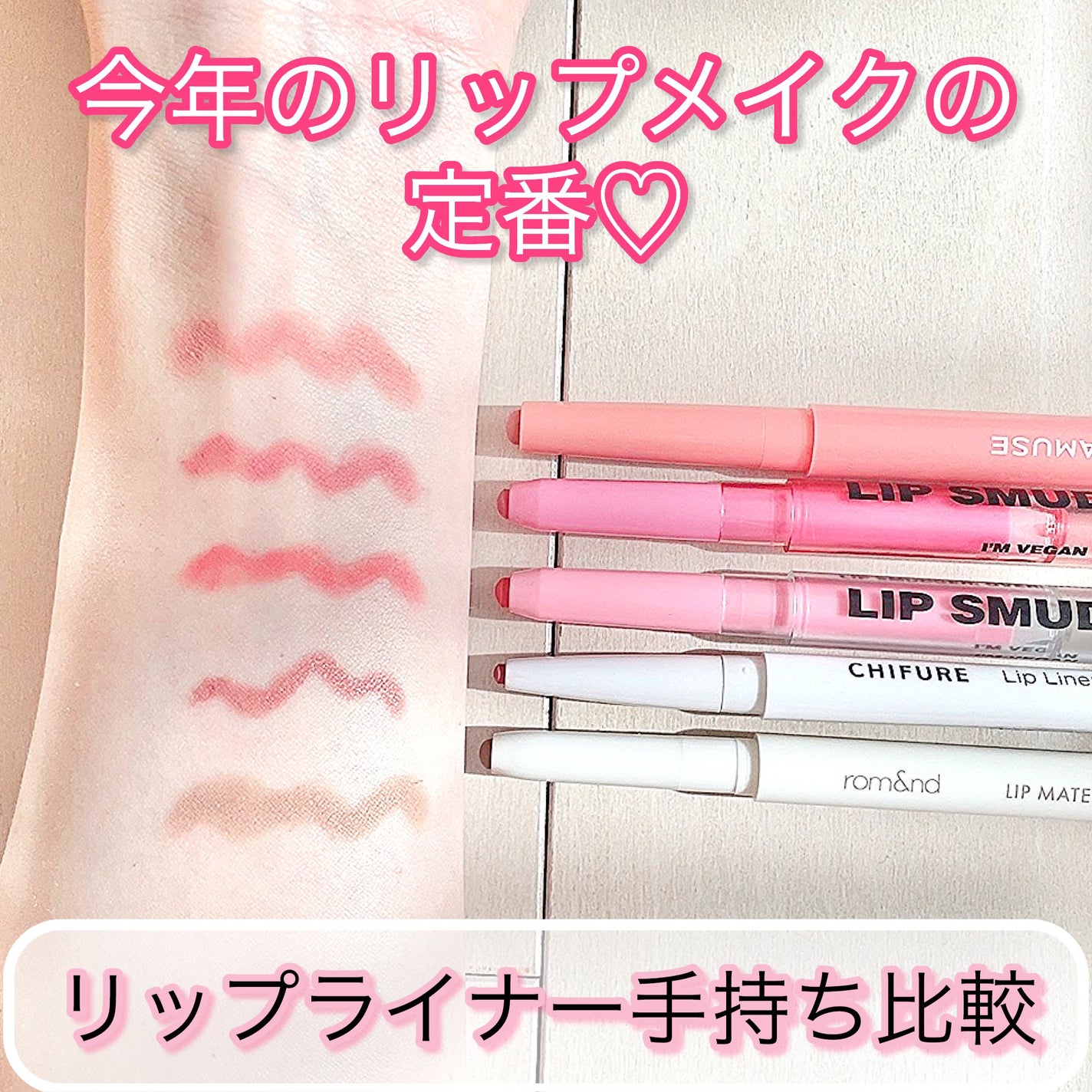 リップ ライナー/ちふれ/リップライナーを使ったクチコミ(1枚目)