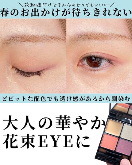 B.A 3Dオアシス アイカラー/B.A/パウダーアイシャドウを使ったクチコミ(4枚目)