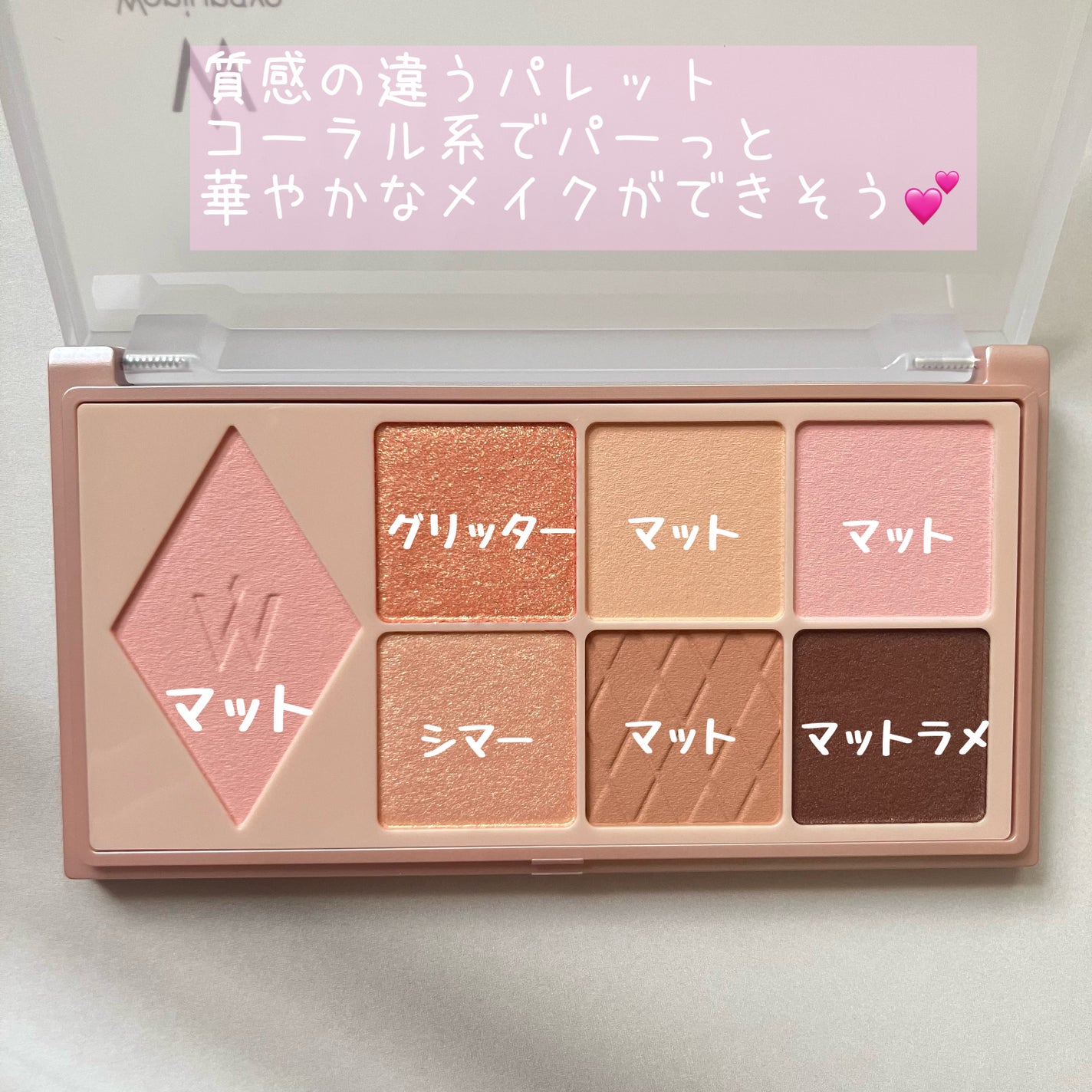 ウォンジョンヨ W デイリームードアップパレット /Wonjungyo/アイシャドウパレットを使ったクチコミ(2枚目)