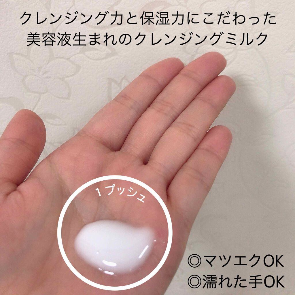 トリートメント クレンジング ミルク/COVERMARK/ミルククレンジングを使ったクチコミ(2枚目)