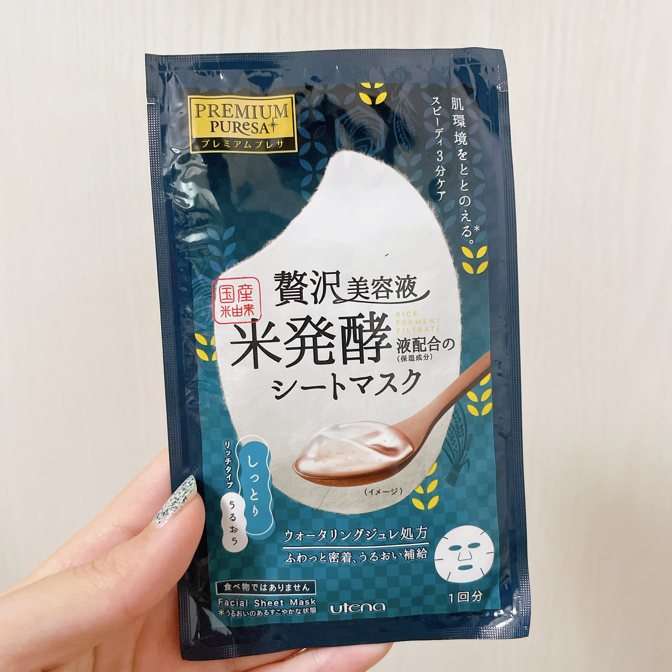 スキンコンディショニングマスク リッチタイプ/プレミアムプレサ/シートマスク・パックを使ったクチコミ（2枚目）