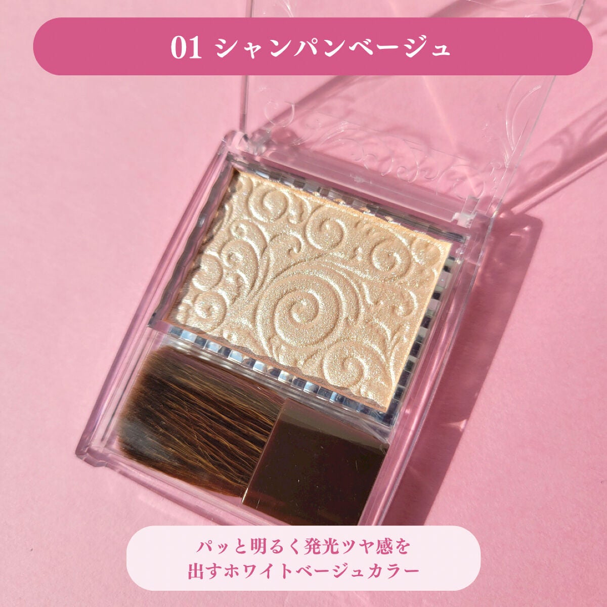 パールグロウハイライト/CEZANNE/パウダーハイライトを使ったクチコミ(2枚目)