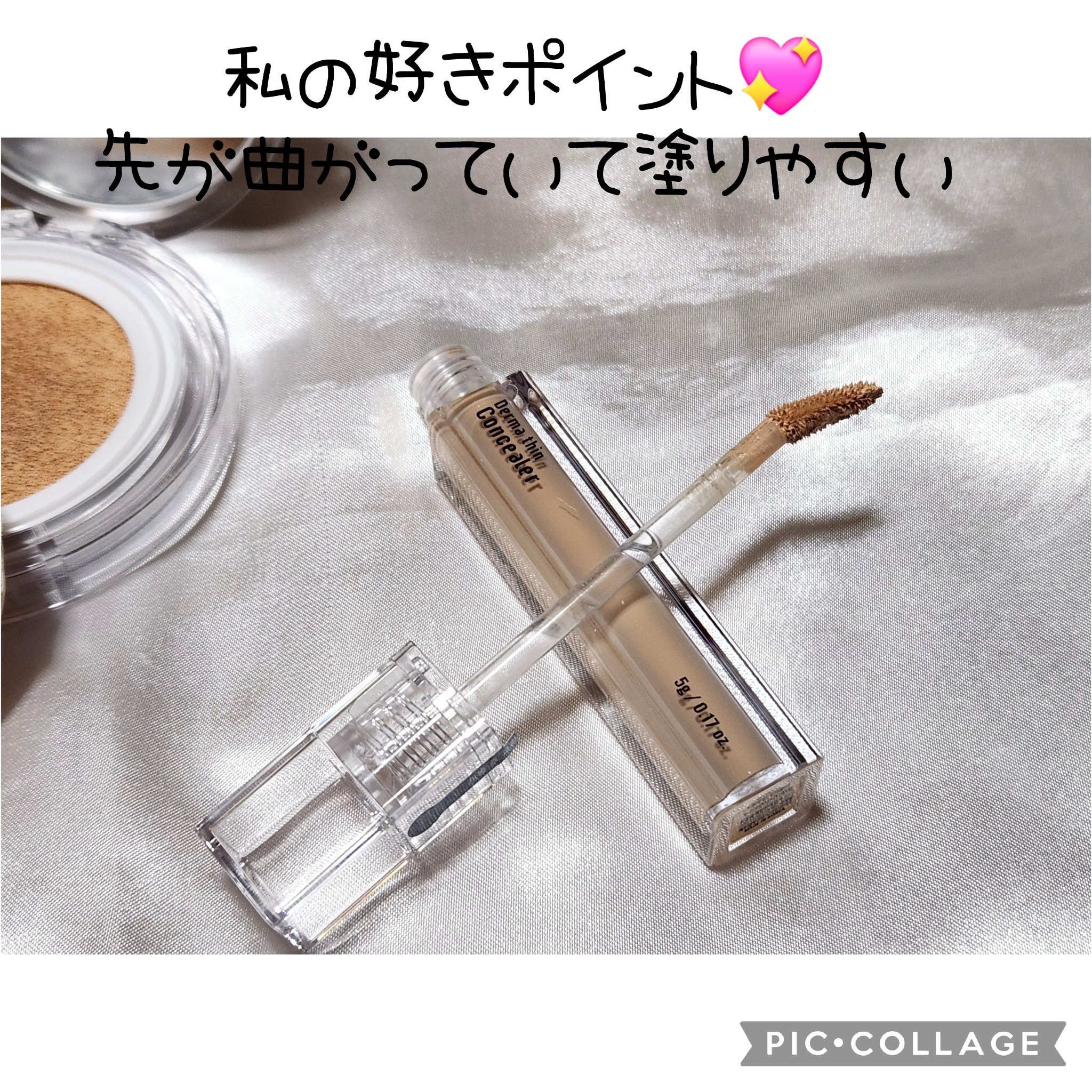 ダーマシンコンシーラー/23years old/リキッドコンシーラーを使ったクチコミ（2枚目）