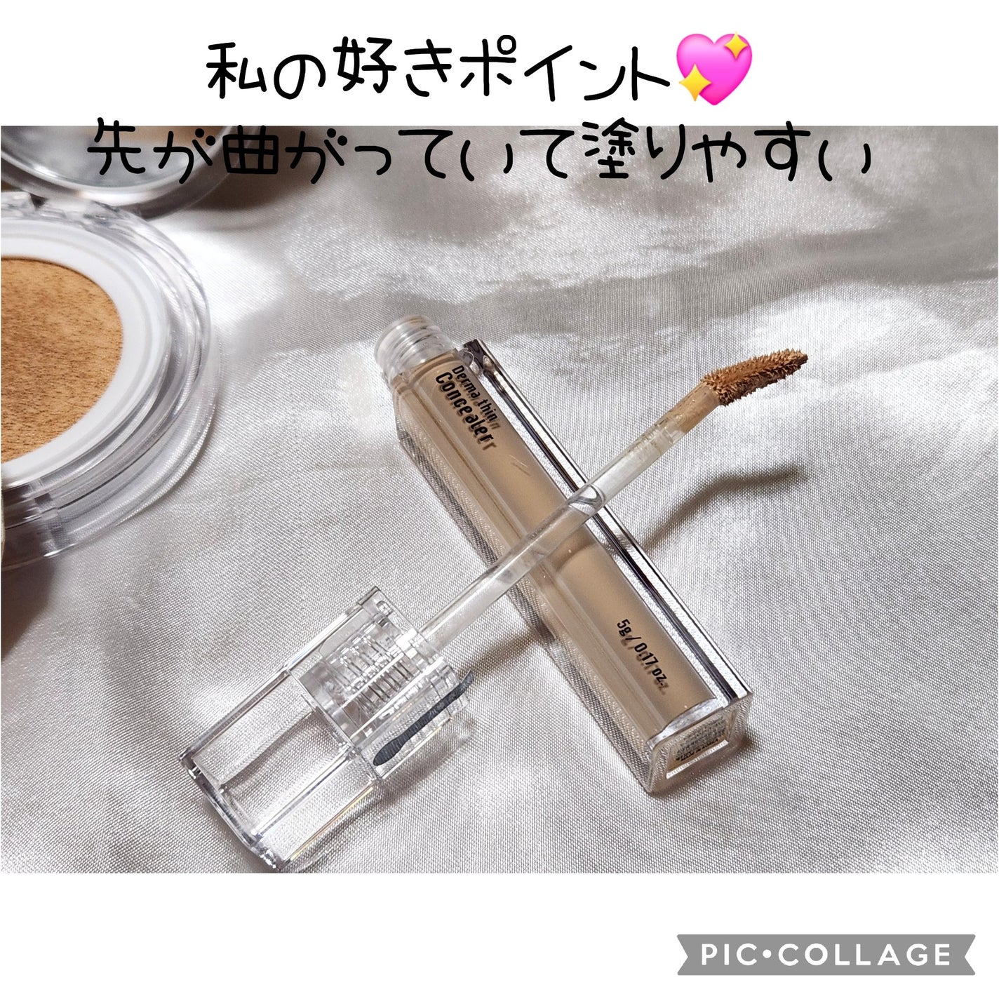 ダーマシンコンシーラー/23years old/リキッドコンシーラーを使ったクチコミ(2枚目)