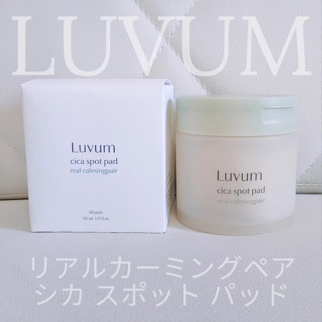 カーミングリペア若葉のシカオイルセラム/Luvum/美容液を使ったクチコミ（2枚目）