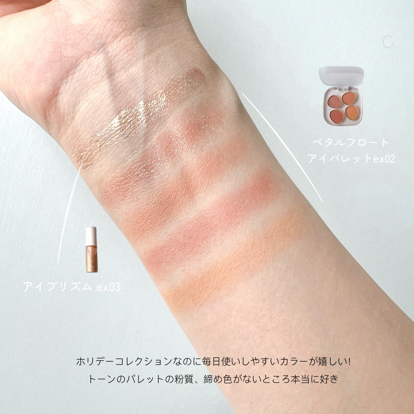 トーン ホリデー スイーツ ボックス Midnight Sweets & Twinkle Caramel/to/one/メイクアップキットを使ったクチコミ(4枚目)