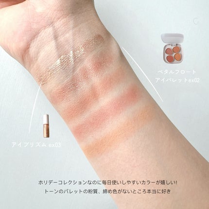 トーン ホリデー スイーツ ボックス Midnight Sweets & Twinkle Caramel/to/one/メイクアップキットを使ったクチコミ(4枚目)