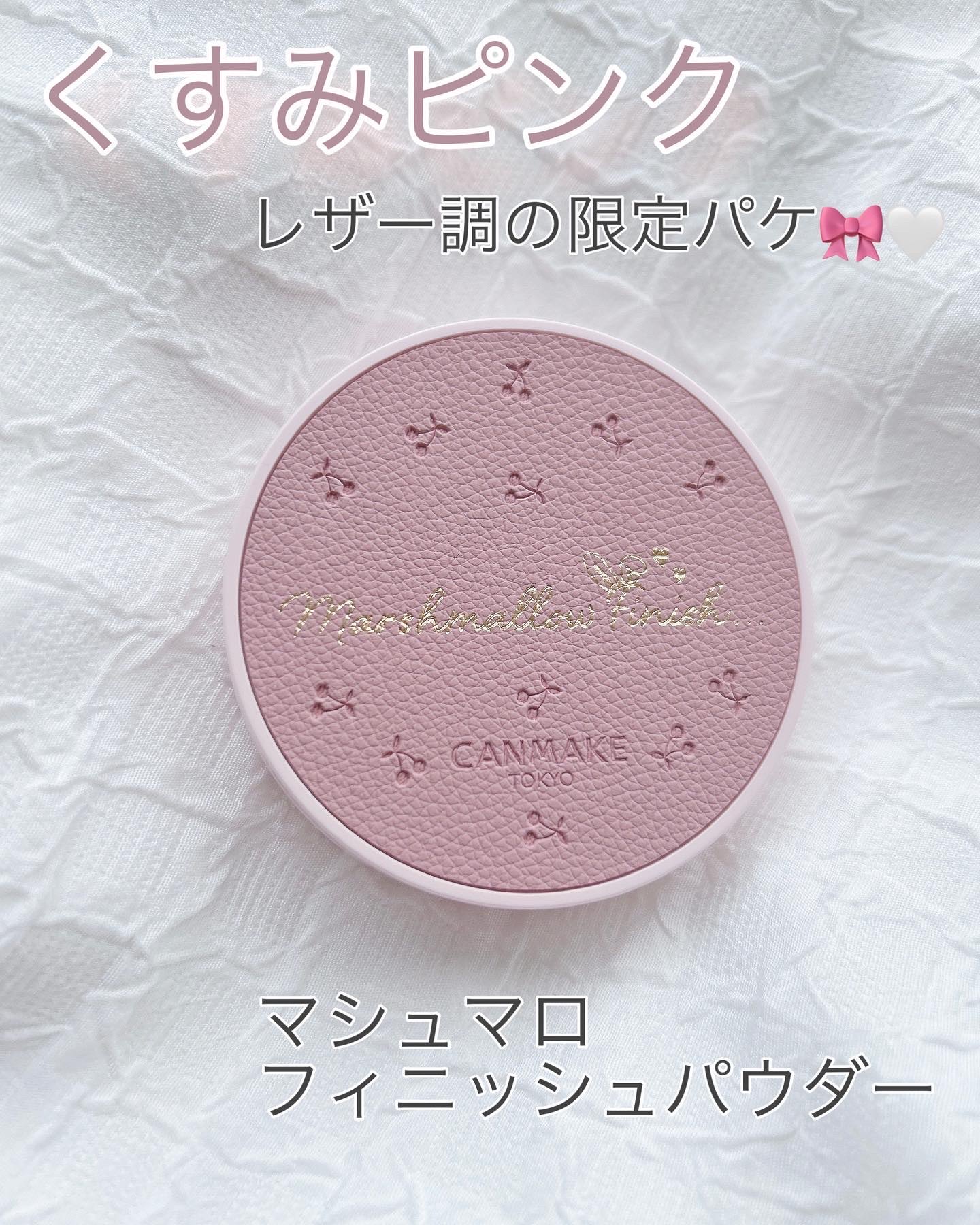 マシュマロフィニッシュパウダー MO マットオークル（限定パッケージ）/キャンメイク/プレストパウダーを使ったクチコミ（1枚目）