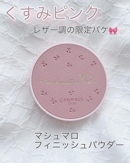 マシュマロフィニッシュパウダー/キャンメイク/プレストパウダーを使ったクチコミ(1枚目)