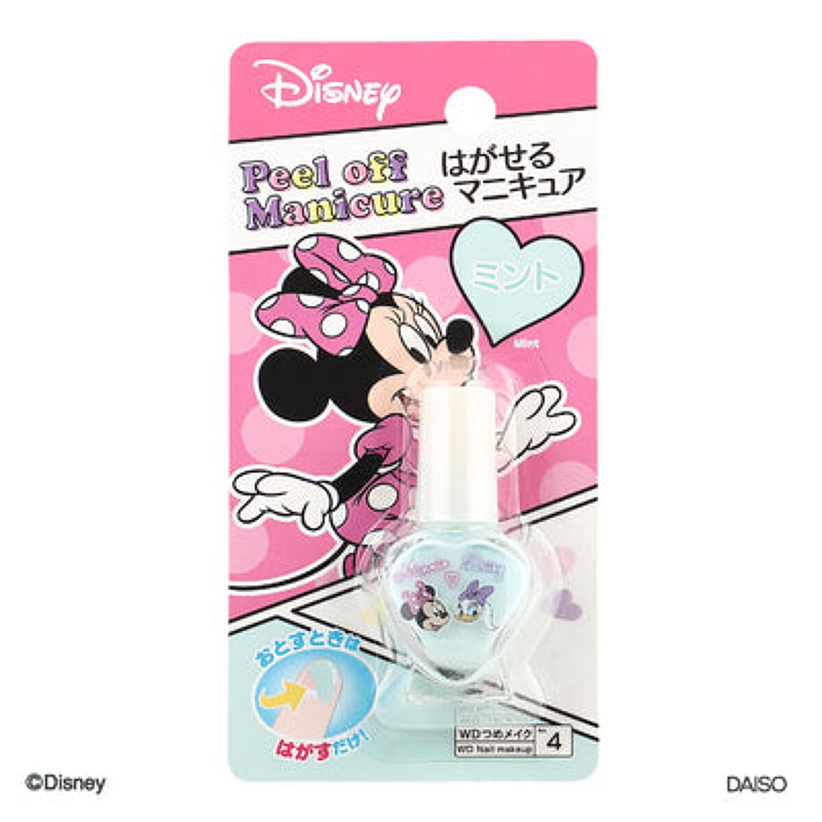 KCはがせるネイル ミント（ミニー）