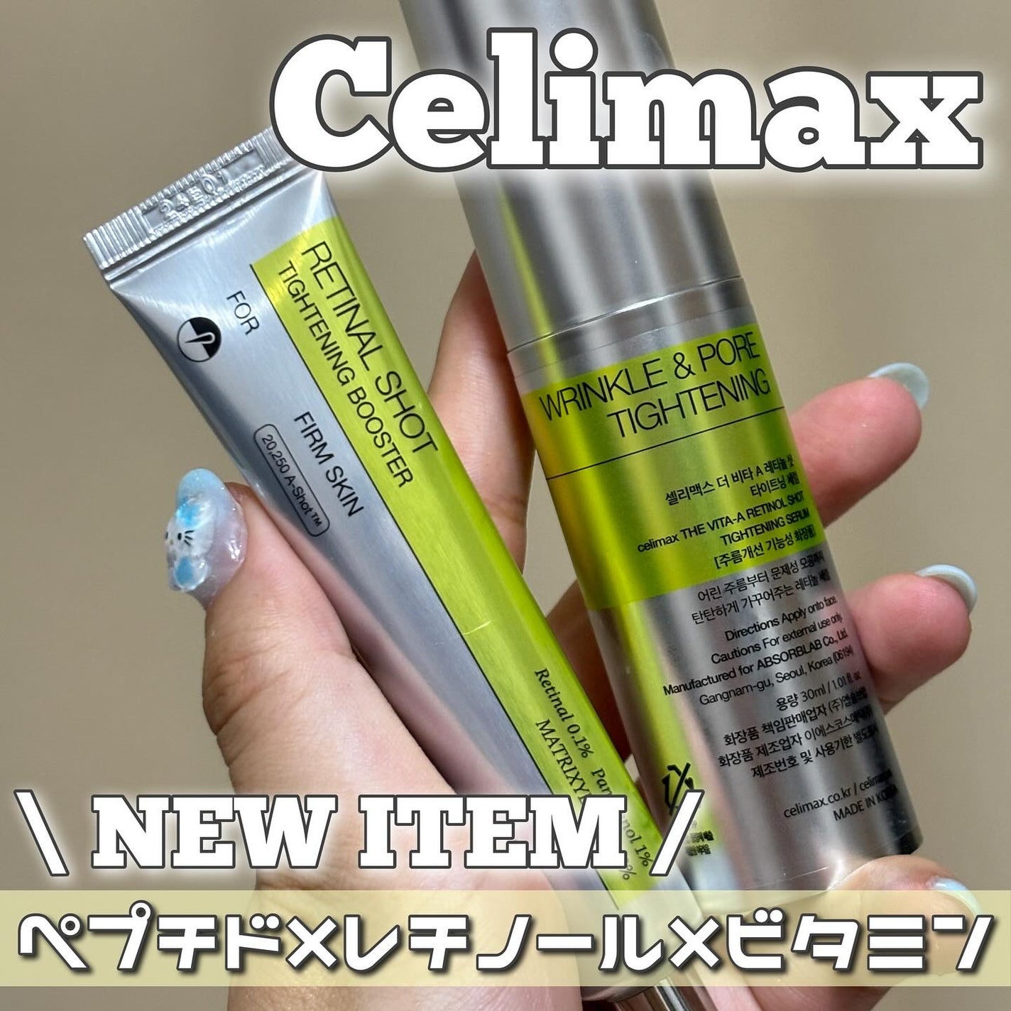 THE ビタA レチノールショット タイトニングセラム /celimax/美容液を使ったクチコミ(1枚目)