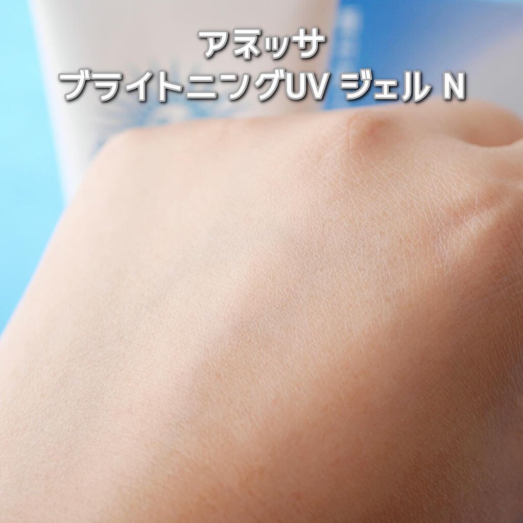 ブライトニングUV ジェル/アネッサ/化粧下地を使ったクチコミ(5枚目)