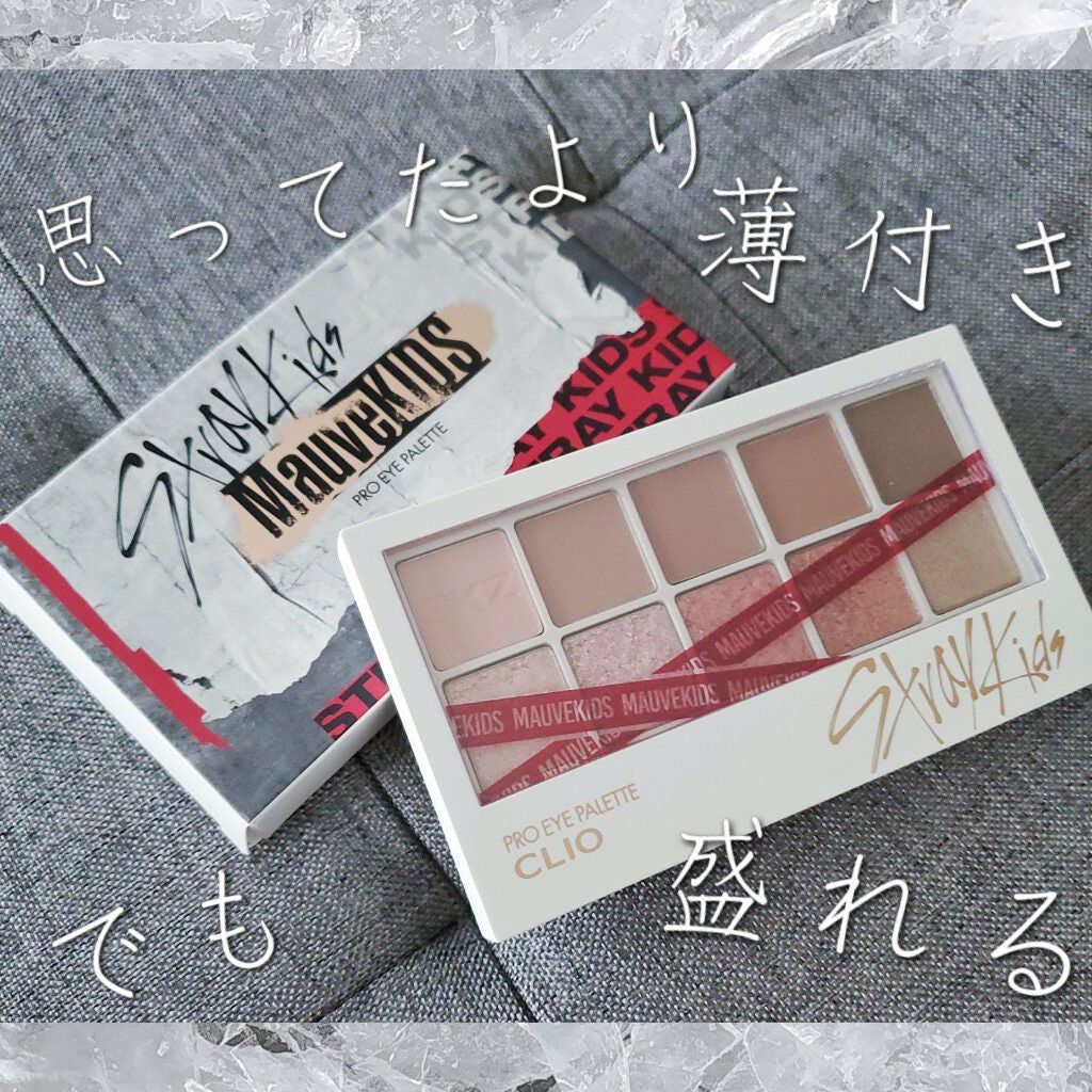 straykids限定カラープロアイパレット/CLIO/アイシャドウパレットを使ったクチコミ(1枚目)