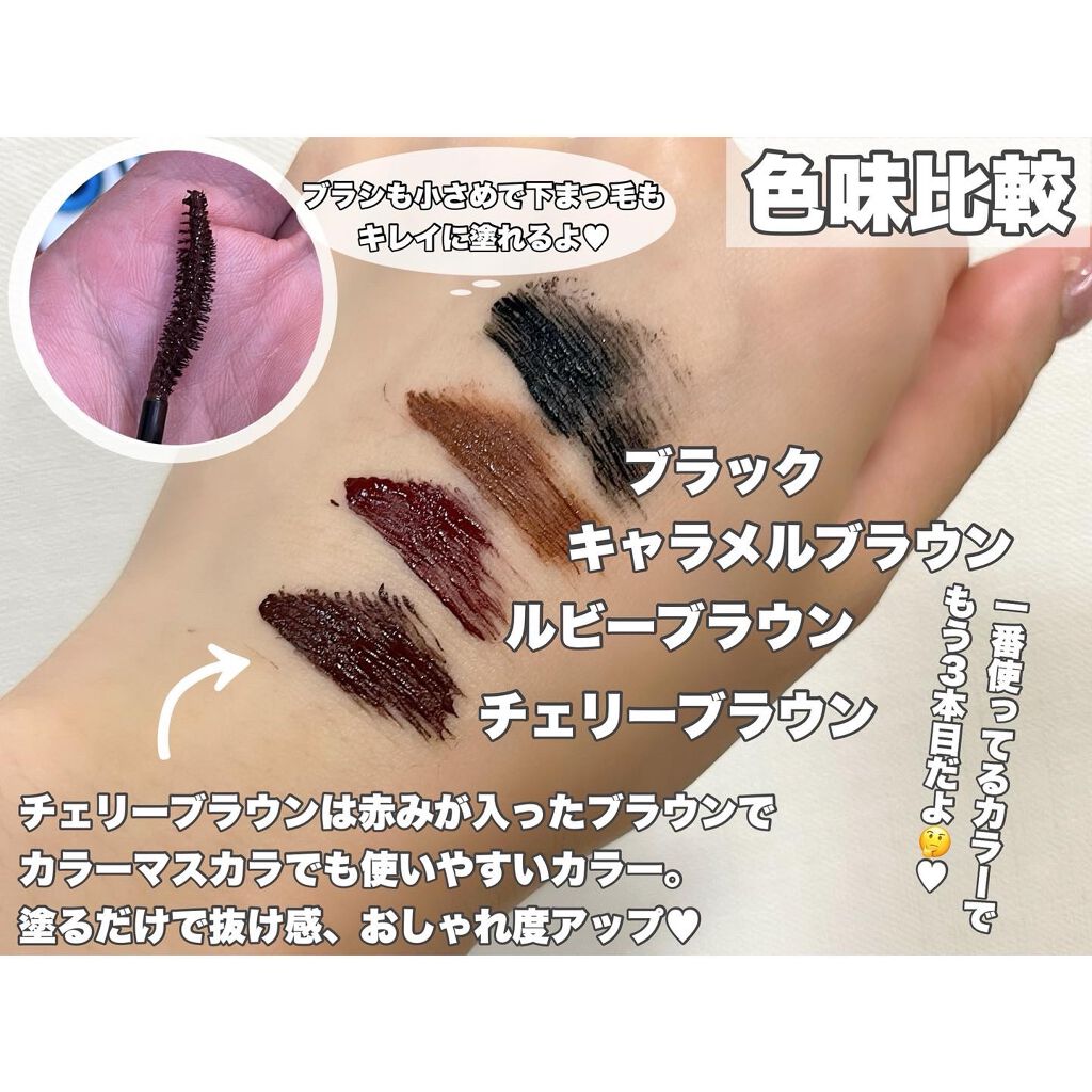 パーフェクトエクステンション マスカラ for カール/D-UP/マスカラを使ったクチコミ(5枚目)